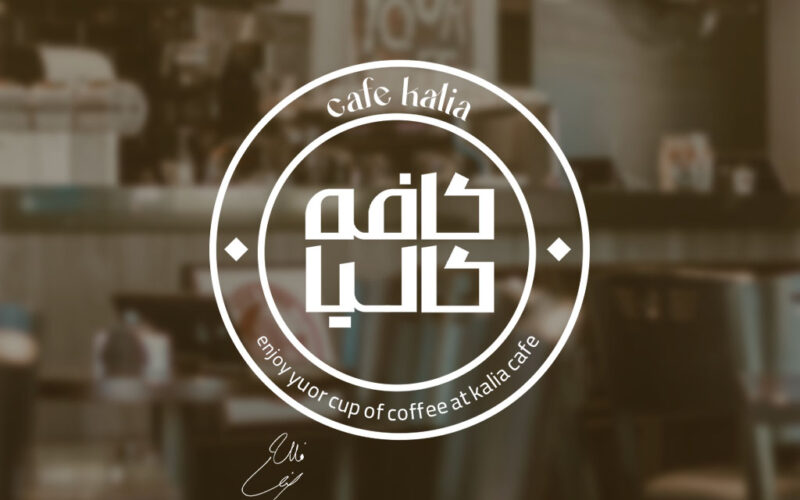 هویت بصری کافه کالیا