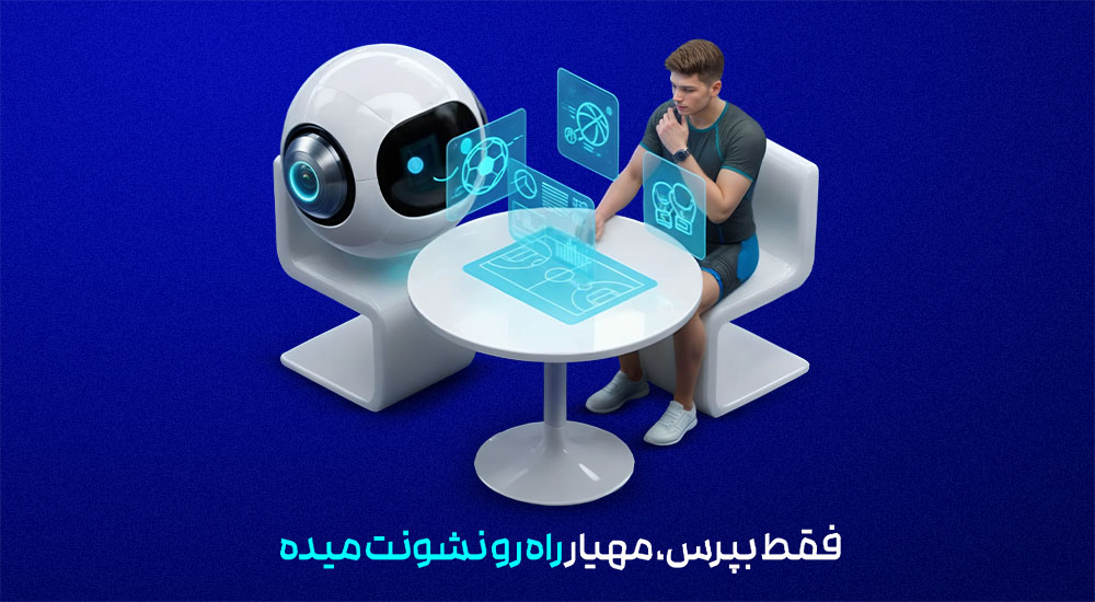 آریوبات004